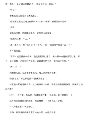[上田ながの、空維深夜] 燦然可憐エクセルシフォン 闇に堕ちるW変身ヒロイン [中国翻訳]_198
