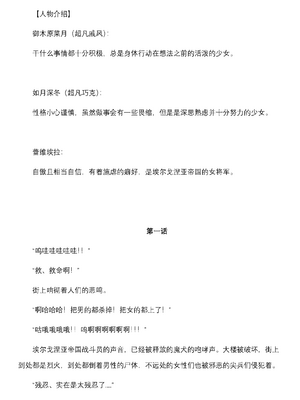 [上田ながの、空維深夜] 燦然可憐エクセルシフォン 闇に堕ちるW変身ヒロイン [中国翻訳]_005