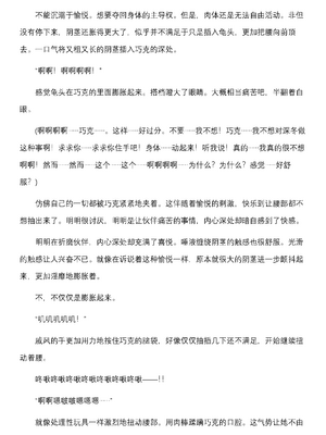 [上田ながの、空維深夜] 燦然可憐エクセルシフォン 闇に堕ちるW変身ヒロイン [中国翻訳]_230