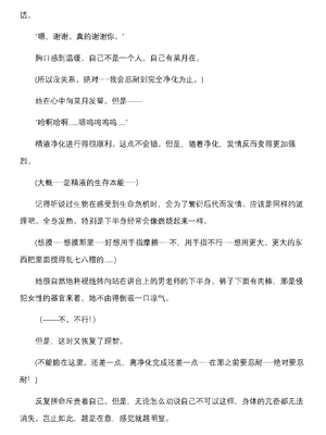 [上田ながの、空維深夜] 燦然可憐エクセルシフォン 闇に堕ちるW変身ヒロイン [中国翻訳]_074