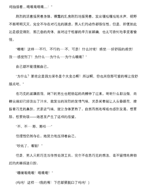 [上田ながの、空維深夜] 燦然可憐エクセルシフォン 闇に堕ちるW変身ヒロイン [中国翻訳]_107