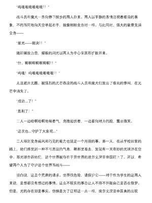 [上田ながの、空維深夜] 燦然可憐エクセルシフォン 闇に堕ちるW変身ヒロイン [中国翻訳]_012