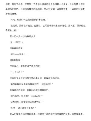[上田ながの、空維深夜] 燦然可憐エクセルシフォン 闇に堕ちるW変身ヒロイン [中国翻訳]_076