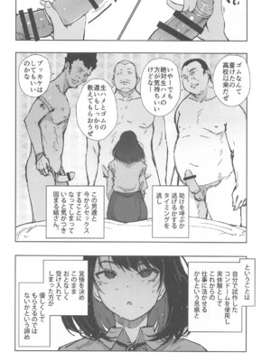 (C104) [あらくれた者たち (あらくれ)] いっぱいつかったムスブさん (あそこではたらくムスブさん)_09