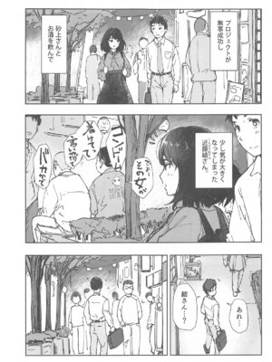 (C104) [あらくれた者たち (あらくれ)] いっぱいつかったムスブさん (あそこではたらくムスブさん)_02