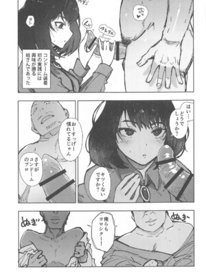 (C104) [あらくれた者たち (あらくれ)] いっぱいつかったムスブさん (あそこではたらくムスブさん)_08
