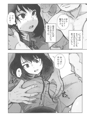 (C104) [あらくれた者たち (あらくれ)] いっぱいつかったムスブさん (あそこではたらくムスブさん)_10