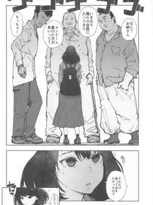 (C104) [あらくれた者たち (あらくれ)] いっぱいつかったムスブさん (あそこではたらくムスブさん)_03