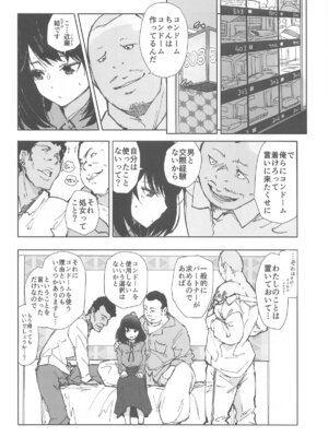 (C104) [あらくれた者たち (あらくれ)] いっぱいつかったムスブさん (あそこではたらくムスブさん)_05