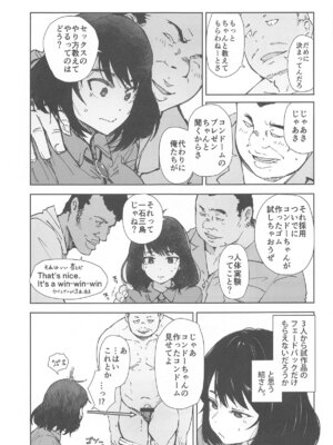 (C104) [あらくれた者たち (あらくれ)] いっぱいつかったムスブさん (あそこではたらくムスブさん)_06