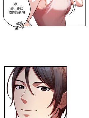 被隔壁房的男人NTR 1-3話_01_06