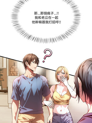 被隔壁房的男人NTR 1-3話_03_01