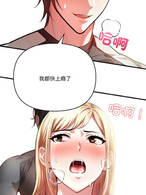 被隔壁房的男人NTR 1-3話_03_07