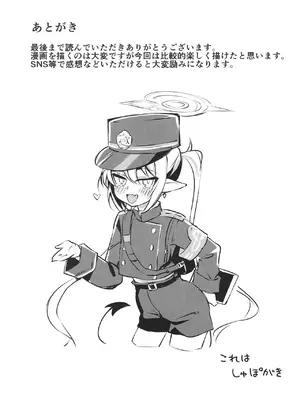 [萌意永久润色机翻] [雲の古巣 (そーた)] 無防備エリート奉仕活動報告書 (ブルーアーカイブ)_00026