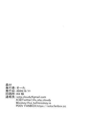[萌意永久润色机翻] [雲の古巣 (そーた)] 無防備エリート奉仕活動報告書 (ブルーアーカイブ)_00027