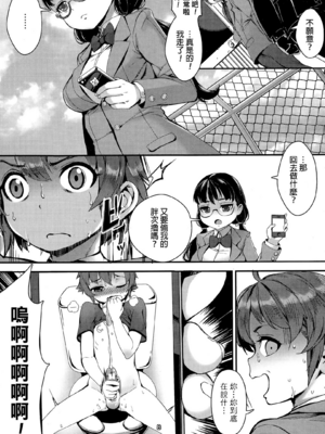 [ジャイロウ] 学園乱交 [DL版]_161