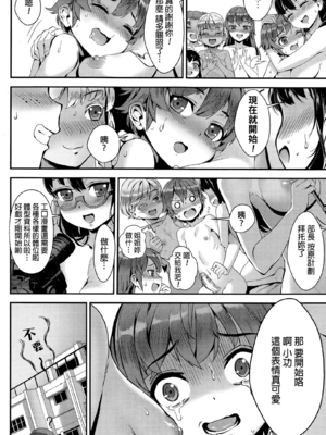 [ジャイロウ] 学園乱交 [DL版]_189