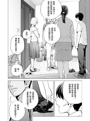 [HGTラボ (津差宇土)] ヌレアネ1-2_1-001