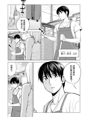 [HGTラボ (津差宇土)] ヌレアネ1-2_1-006