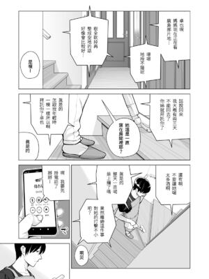 [HGTラボ (津差宇土)] ヌレアネ1-2_1-012