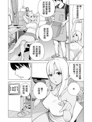 [HGTラボ (津差宇土)] ヌレアネ1-2_1-017