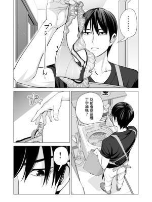 [HGTラボ (津差宇土)] ヌレアネ1-2_1-019