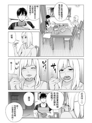 [HGTラボ (津差宇土)] ヌレアネ1-2_1-024