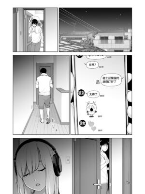 [HGTラボ (津差宇土)] ヌレアネ1-2_1-029