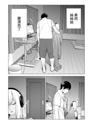 [HGTラボ (津差宇土)] ヌレアネ1-2_1-033