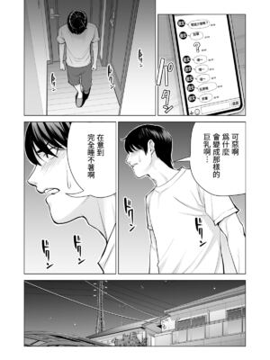 [HGTラボ (津差宇土)] ヌレアネ1-2_1-036