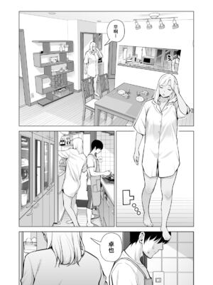 [HGTラボ (津差宇土)] ヌレアネ1-2_1-055