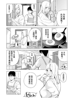 [HGTラボ (津差宇土)] ヌレアネ1-2_1-056