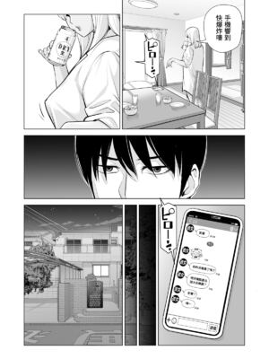 [HGTラボ (津差宇土)] ヌレアネ1-2_1-057