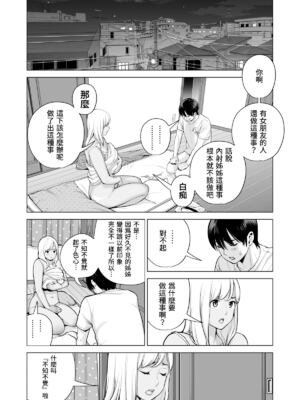 [HGTラボ (津差宇土)] ヌレアネ1-2_1-069