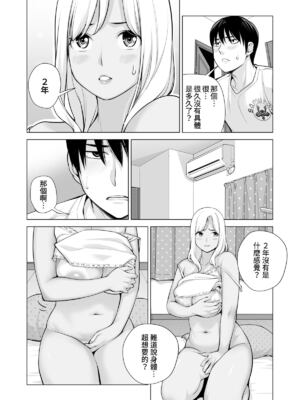 [HGTラボ (津差宇土)] ヌレアネ1-2_1-073