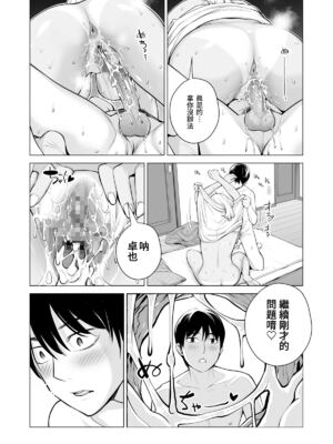 [HGTラボ (津差宇土)] ヌレアネ1-2_1-088