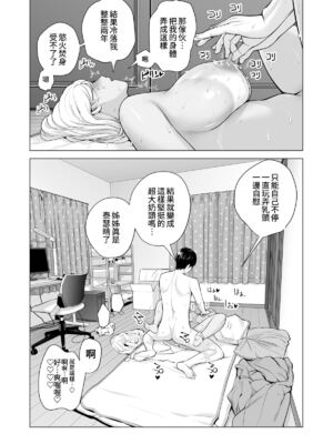 [HGTラボ (津差宇土)] ヌレアネ1-2_1-093