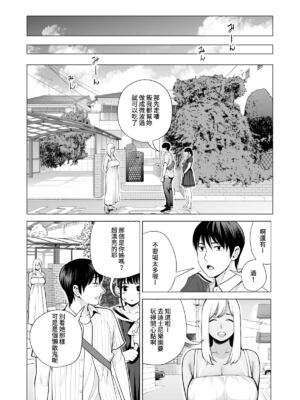 [HGTラボ (津差宇土)] ヌレアネ1-2_1-109