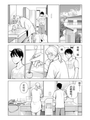 [HGTラボ (津差宇土)] ヌレアネ1-2_2-002