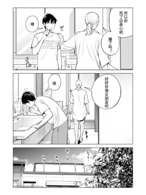 [HGTラボ (津差宇土)] ヌレアネ1-2_2-004