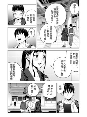 [HGTラボ (津差宇土)] ヌレアネ1-2_2-008