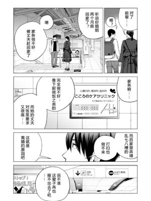 [HGTラボ (津差宇土)] ヌレアネ1-2_2-009