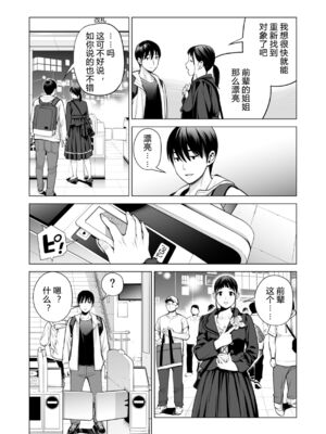 [HGTラボ (津差宇土)] ヌレアネ1-2_2-010