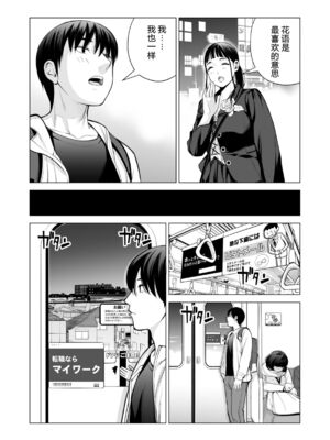 [HGTラボ (津差宇土)] ヌレアネ1-2_2-011