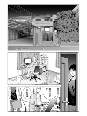 [HGTラボ (津差宇土)] ヌレアネ1-2_2-014