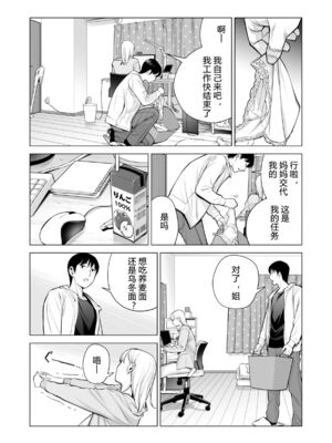 [HGTラボ (津差宇土)] ヌレアネ1-2_2-015