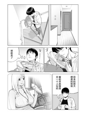 [HGTラボ (津差宇土)] ヌレアネ1-2_2-017