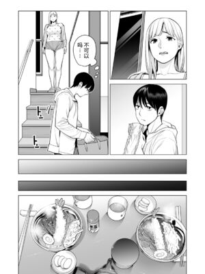 [HGTラボ (津差宇土)] ヌレアネ1-2_2-019