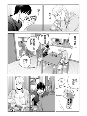 [HGTラボ (津差宇土)] ヌレアネ1-2_2-020