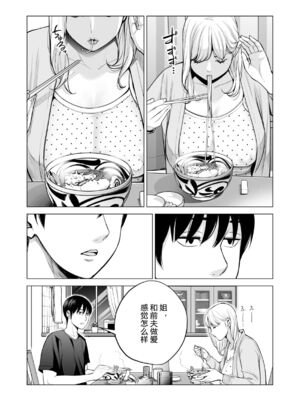 [HGTラボ (津差宇土)] ヌレアネ1-2_2-021